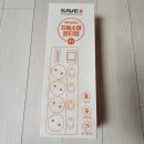 화재예방 멀티탭추천 자동소화멀티탭 파이터코리아 세이브에스 사용후기