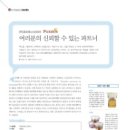 (주)퓨라토스코리아 이미지