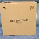 이쁜 디자인 접이식 가습기 오아 플렌티 플렛 대용량 가습기 사용 후기