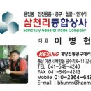 대우철물상사
