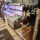 화곡 정육식당 이미지