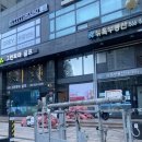 공차 도곡점