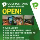 골프존파크행신리스톤점