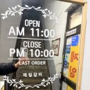 진실이네식당 | 이천 제일갈비 물갈비 후기, 허영만 백반기행 맛집의 진실