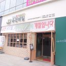 메밀집 이미지