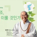 제20차 신한국포럼 [2023.7.13(목)] 이미지