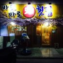 가야도매횟집 이미지