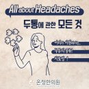 온정한의원 이미지