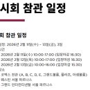 주식회사 오고코리아