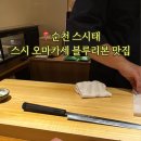 스시태 이미지