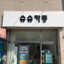 중리롯데캐슬 상가 앞 이미지