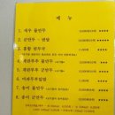 쟈니덤플링본관