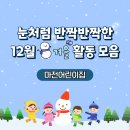 마전어린이집 이미지