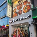 누리마을감자탕 | 이태원 감자탕 맛집 누리마을감자탕, 묵은지뼈찜 후기