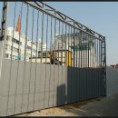 홀딩도어, 게이트문, 건설현장 홀딩도어, 건설현장 출입문 직접생산 / 시공/태건산업방음벽 찾았어요~ 이미지