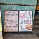 포크80 | 제주도흑돼지 최자맛집 포크80 솔직후기