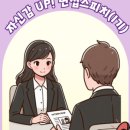 자신감 UP 성공 스피치 이미지