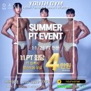 유스짐 | 하계동헬스장 유스짐 후기