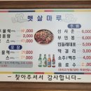 햇살마루청둥오리 이미지