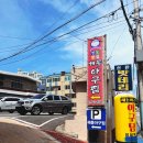 해동아구찜 이미지