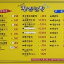 끝집산장 이미지