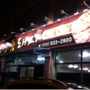 합천명품돼지 이미지