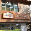 창3동 | 서울형키즈카페 도봉구 창3동점 첫 방문후기