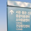 아산병원 (동관뒤) 이미지