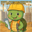 광명2호기 태양광발전소 | [대우건설] 4,610억 규모 광명시흥 공공주택 건설 수주 완료! 계약 내용·사업 목적 총정리