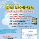 한국어린이전도협회 천안 어린이 캠프 이미지