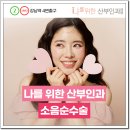 나를위한산부인과의원 이미지