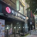 하남돼지집안산 - 안산시 단원구 고잔1길 48 | 광주 충장로 맛집, 문화전당역 맛집 하남돼지집 다녀온 후기