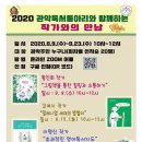 보라매동 다사랑작은도서관 이미지