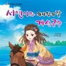 금강의자 이미지