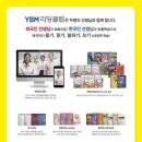 외국인강사와 1:1화상/전화영어무료 -YBM리딩클럽영어공부방 이미지