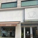 카페 추천] 작업하기 좋은 카페인데 빵과 커피도 맛있는 카페!! 군자 ‘더빈마켓’ / 솔직후기, 내돈내산