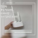 올인원 청소세트, 티케이샵 3in1 실리콘 브러쉬 솔직 후기