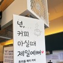 트리플에이커피양주덕계점