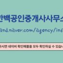 공인중개사김성현사무소 이미지