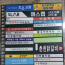 주박사 춘천닭갈비 이미지