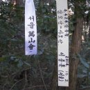 삼모산 등산로 이미지