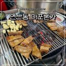 포텐셜파워 | 연산동 마포본가 안성재 돼지갈비 맛집 내돈 내먹 후기
