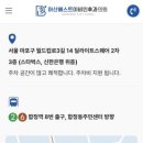 아산베스트이비인후과의원 이미지