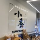 소맥베이커리 | [광주 빵지순례] 소맥베이커리 본점 - 내돈내산 후기 &amp; 추천 메뉴 총정리
