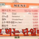 용용생고기 이미지