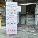 세븐일레븐 의정부가능3호점 | ✨ 의정부 속눈썹펌 맛집 리셋뷰티 에서 뷰러가 필요 없는 자연 컬 속눈썹 펌 후기