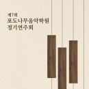 포도나무 음악학원 이미지