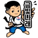 금빛나래태권도 이미지