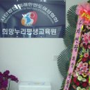 희망누리평생교육원