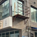 잠실 석촌 송파 송리단길 카이센동맛집 &#39;오복수산&#39; 혼내준 후기
